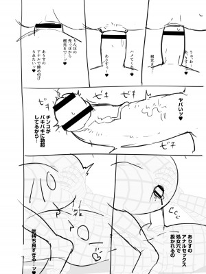 [スタンダードアザラシ] 大丈夫。実妹の攻略本だよ。 [DL版]_216