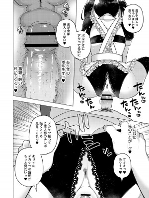 [スタンダードアザラシ] 大丈夫。実妹の攻略本だよ。 [DL版]_140