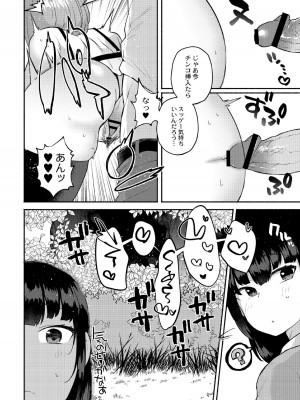 [スタンダードアザラシ] 大丈夫。実妹の攻略本だよ。 [DL版]_050