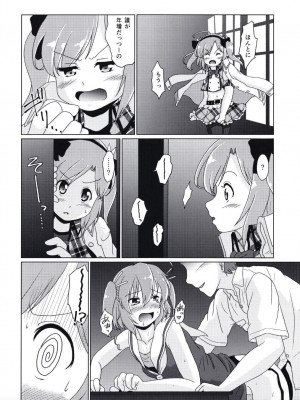 (C99) [Acacia Avenue Artworks (桜戸つぐひ)] 大先輩なんだからっ!! (Azur Lane)_08