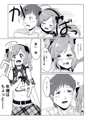 (C99) [Acacia Avenue Artworks (桜戸つぐひ)] 大先輩なんだからっ!! (Azur Lane)_07