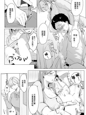 [束] カノ母の誘惑 (ANGEL 倶楽部 2023年8月号) [中国翻訳] [DL版]_06
