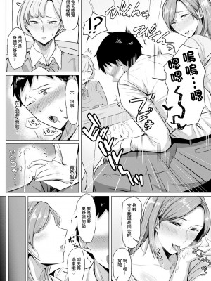 [束] カノ母の誘惑 (ANGEL 倶楽部 2023年8月号) [中国翻訳] [DL版]_08