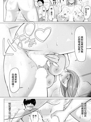 [束] カノ母の誘惑 (ANGEL 倶楽部 2023年8月号) [中国翻訳] [DL版]_12