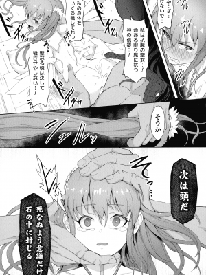 [ゴ太郎] 淫触の生き餌 ～成れ果てへと変わりゆくオトメ～_028