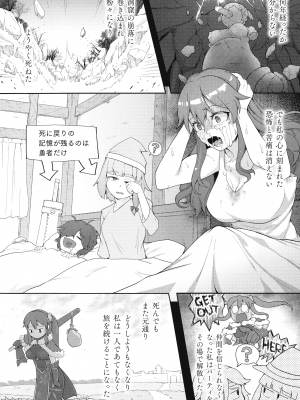 [ゴ太郎] 淫触の生き餌 ～成れ果てへと変わりゆくオトメ～_085