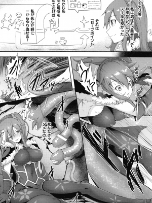 [ゴ太郎] 淫触の生き餌 ～成れ果てへと変わりゆくオトメ～_038