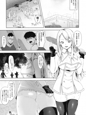 [ゴ太郎] 淫触の生き餌 ～成れ果てへと変わりゆくオトメ～_142