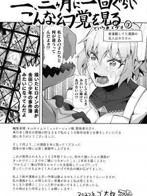 [ゴ太郎] 淫触の生き餌 ～成れ果てへと変わりゆくオトメ～_162