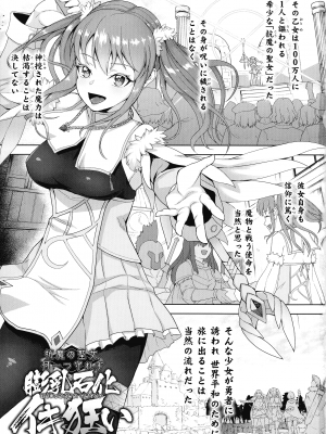 [ゴ太郎] 淫触の生き餌 ～成れ果てへと変わりゆくオトメ～_004