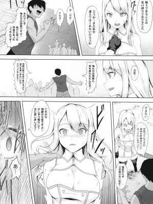 [ゴ太郎] 淫触の生き餌 ～成れ果てへと変わりゆくオトメ～_143
