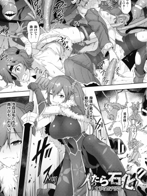 [ゴ太郎] 淫触の生き餌 ～成れ果てへと変わりゆくオトメ～_036