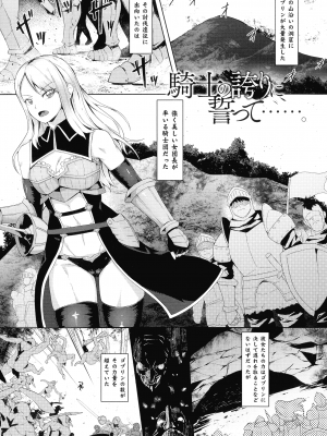 [ゴ太郎] 淫触の生き餌 ～成れ果てへと変わりゆくオトメ～_138