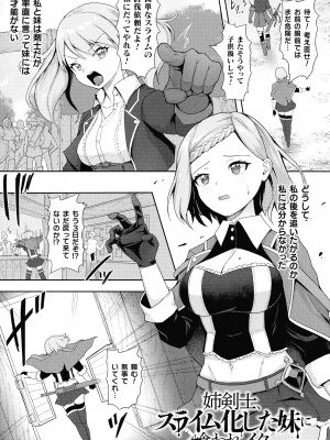 [ゴ太郎] 淫触の生き餌 ～成れ果てへと変わりゆくオトメ～_060