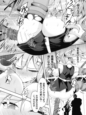 [ゴ太郎] 淫触の生き餌 ～成れ果てへと変わりゆくオトメ～_126