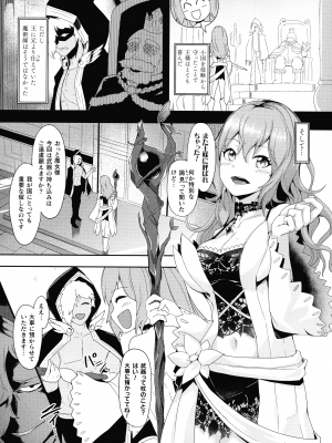 [ゴ太郎] 淫触の生き餌 ～成れ果てへと変わりゆくオトメ～_093