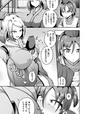 [アンソロジー] 別冊コミックアンリアル 人外お姉さんによる甘やかし搾精編 Vol.3 [DL版]_47
