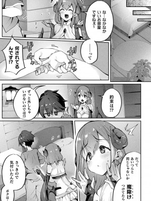 [アンソロジー] 別冊コミックアンリアル 人外お姉さんによる甘やかし搾精編 Vol.3 [DL版]_09