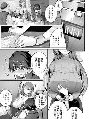 [アンソロジー] 別冊コミックアンリアル 人外お姉さんによる甘やかし搾精編 Vol.3 [DL版]_07