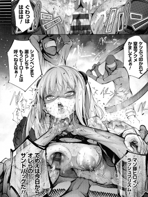 [空想] 電脳ビッチ -レッツプレイ!-_074