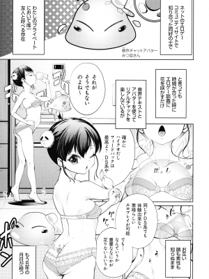 [空想] 電脳ビッチ -レッツプレイ!-_077