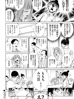 [空想] 電脳ビッチ -レッツプレイ!-_132
