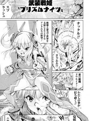 [空想] 電脳ビッチ -レッツプレイ!-_061