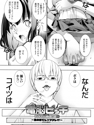 [空想] 電脳ビッチ -レッツプレイ!-_085