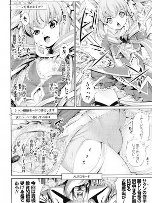 [空想] 電脳ビッチ -レッツプレイ!-_038