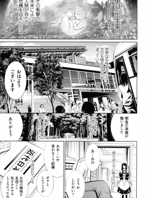[空想] 電脳ビッチ -レッツプレイ!-_163
