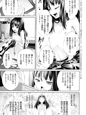 [空想] 電脳ビッチ -レッツプレイ!-_013