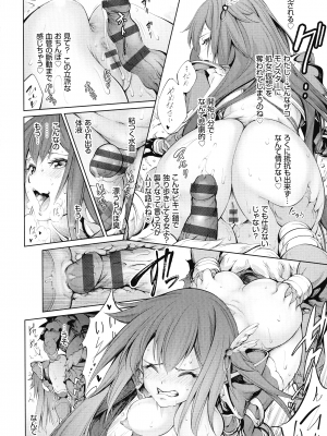 [空想] 電脳ビッチ -レッツプレイ!-_024