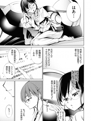 [空想] 電脳ビッチ -レッツプレイ!-_137