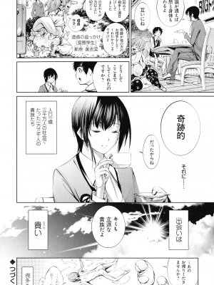 [空想] 電脳ビッチ -レッツプレイ!-_210