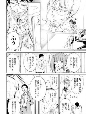 [空想] 電脳ビッチ -レッツプレイ!-_114