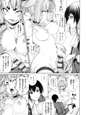 [空想] 電脳ビッチ -レッツプレイ!-_177