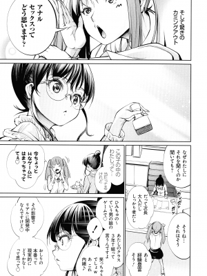 [空想] 電脳ビッチ -レッツプレイ!-_131