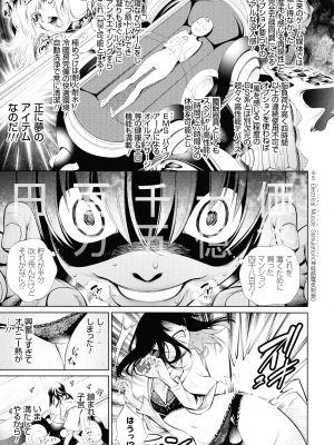 [空想] 電脳ビッチ -レッツプレイ!-_015