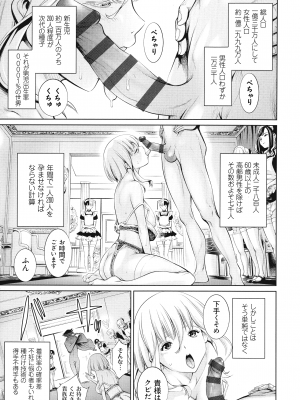 [空想] 電脳ビッチ -レッツプレイ!-_211