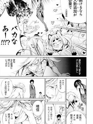 [空想] 電脳ビッチ -レッツプレイ!-_233