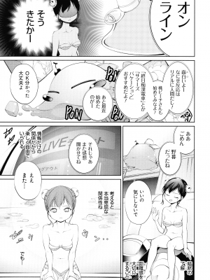 [空想] 電脳ビッチ -レッツプレイ!-_081