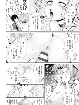 [空想] 電脳ビッチ -レッツプレイ!-_180