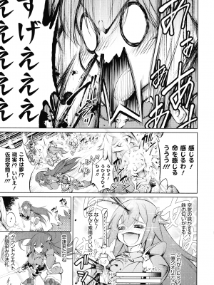 [空想] 電脳ビッチ -レッツプレイ!-_019