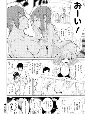 [空想] 電脳ビッチ -レッツプレイ!-_242
