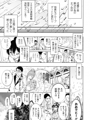 [空想] 電脳ビッチ -レッツプレイ!-_161