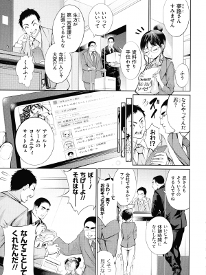 [空想] 電脳ビッチ -レッツプレイ!-_057