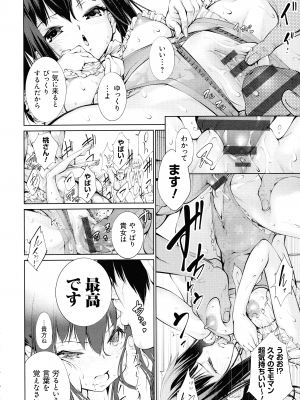 [空想] 電脳ビッチ -レッツプレイ!-_238