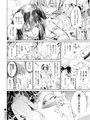 [空想] 電脳ビッチ -レッツプレイ!-_112