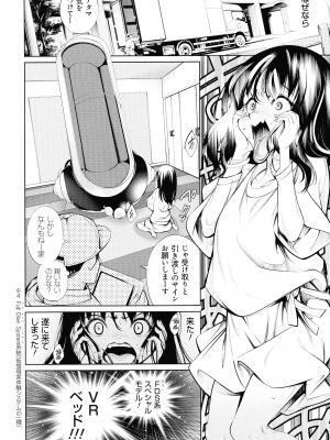 [空想] 電脳ビッチ -レッツプレイ!-_014