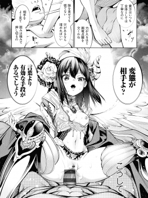 [空想] 電脳ビッチ -レッツプレイ!-_160
